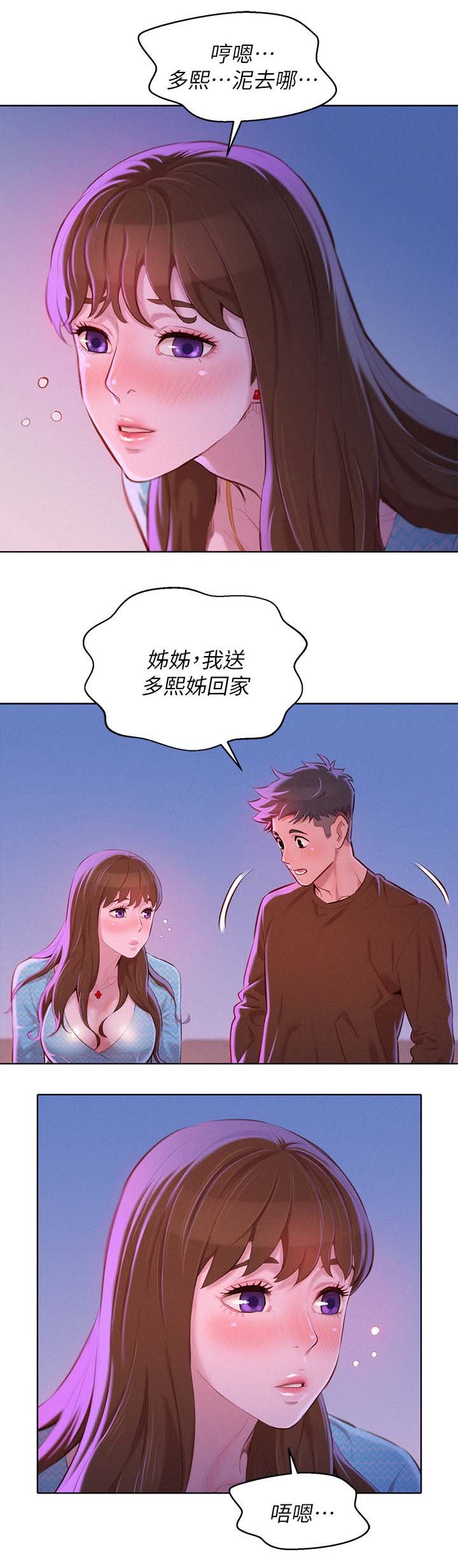 第86章：别扭