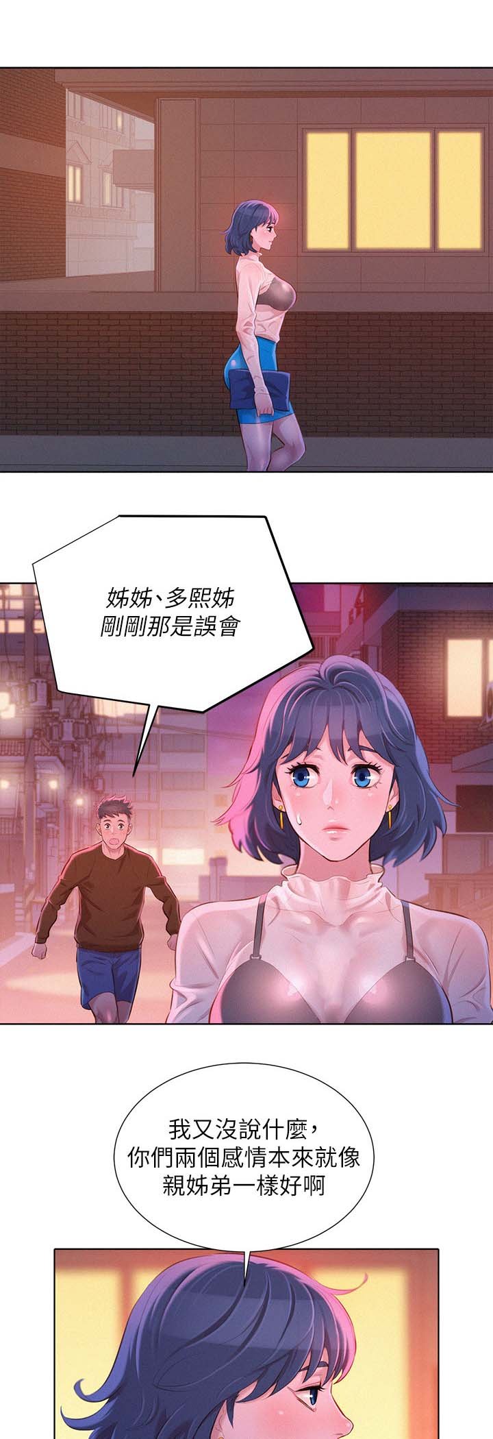 第86章：别扭