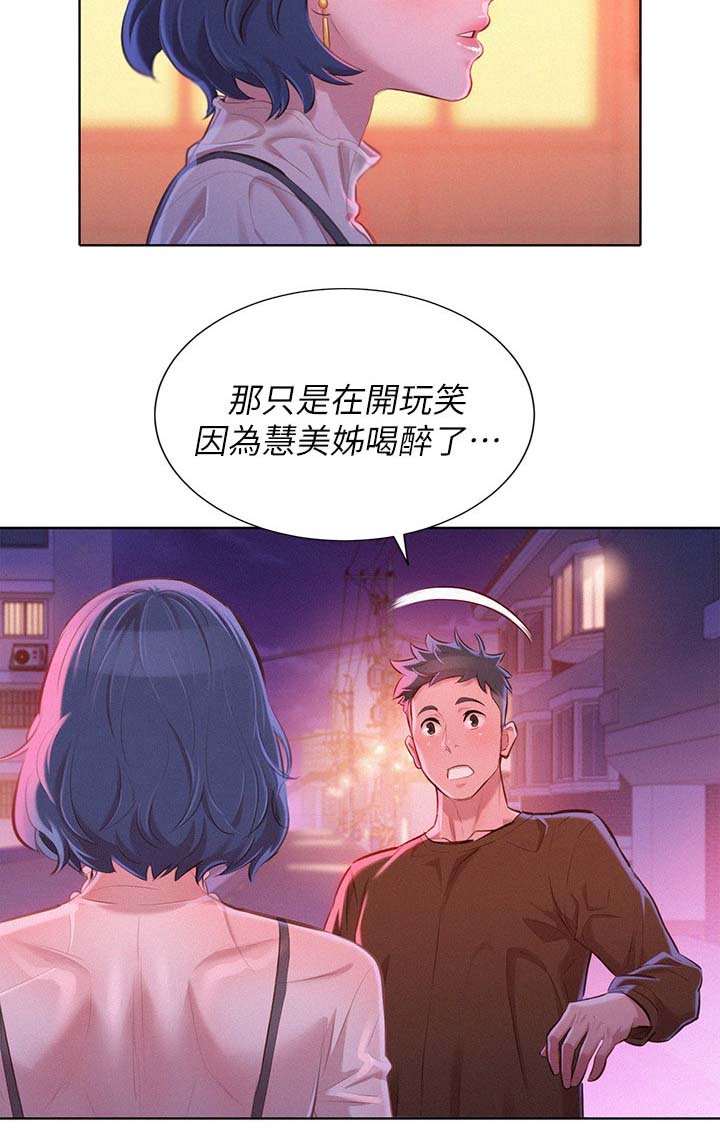 第86章：别扭