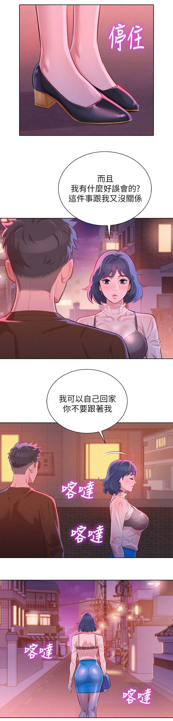 第86章：别扭