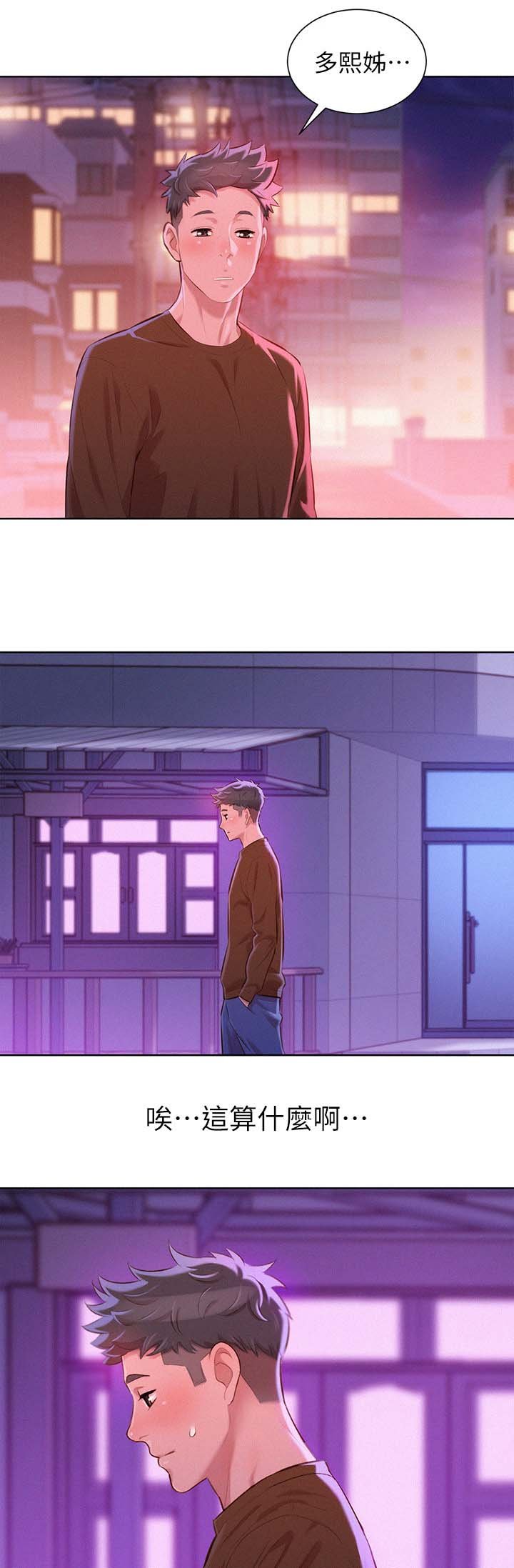 第86章：别扭