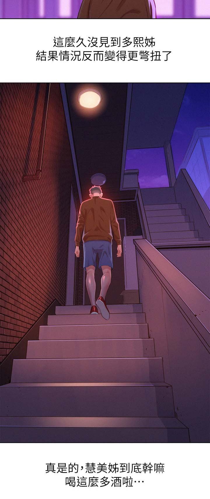第86章：别扭