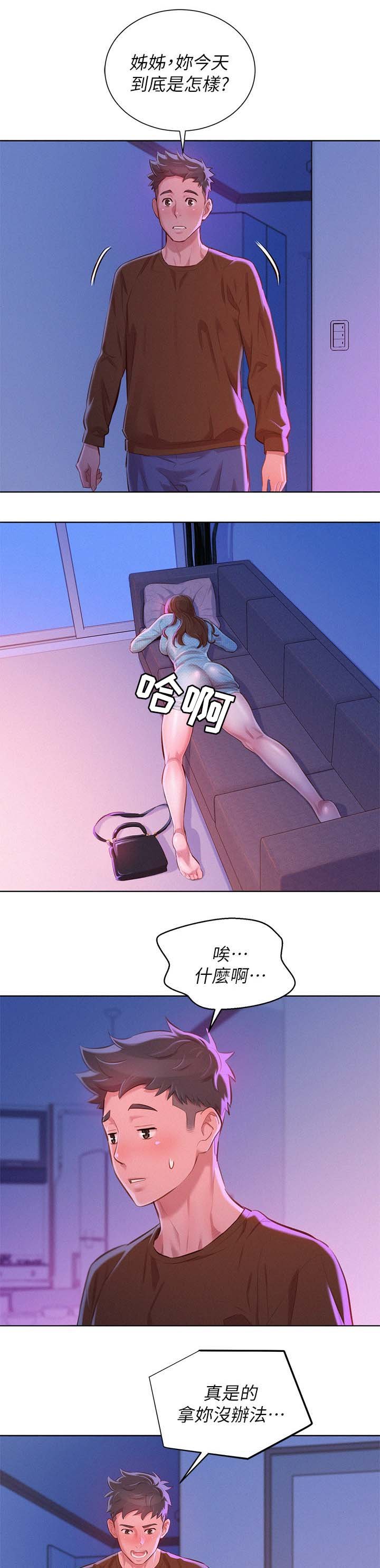 第86章：别扭