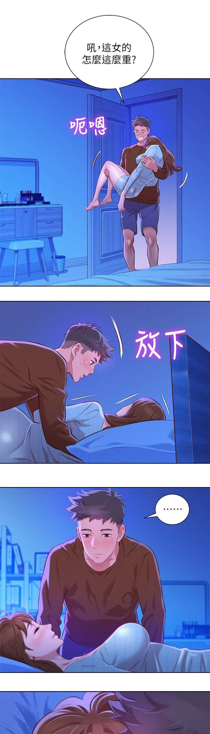 第87章：喝茶