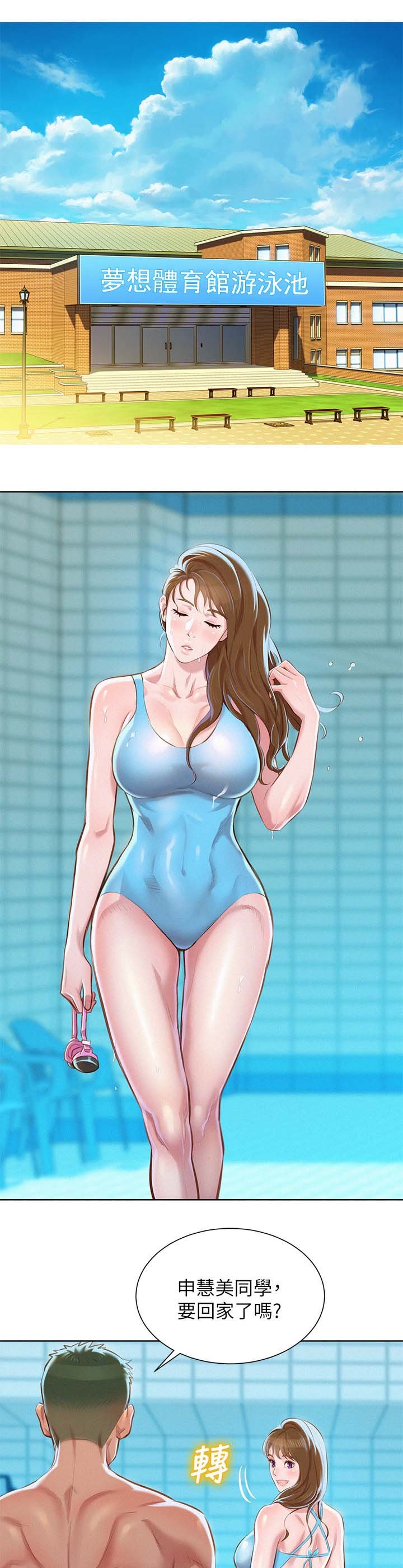 第87章：喝茶