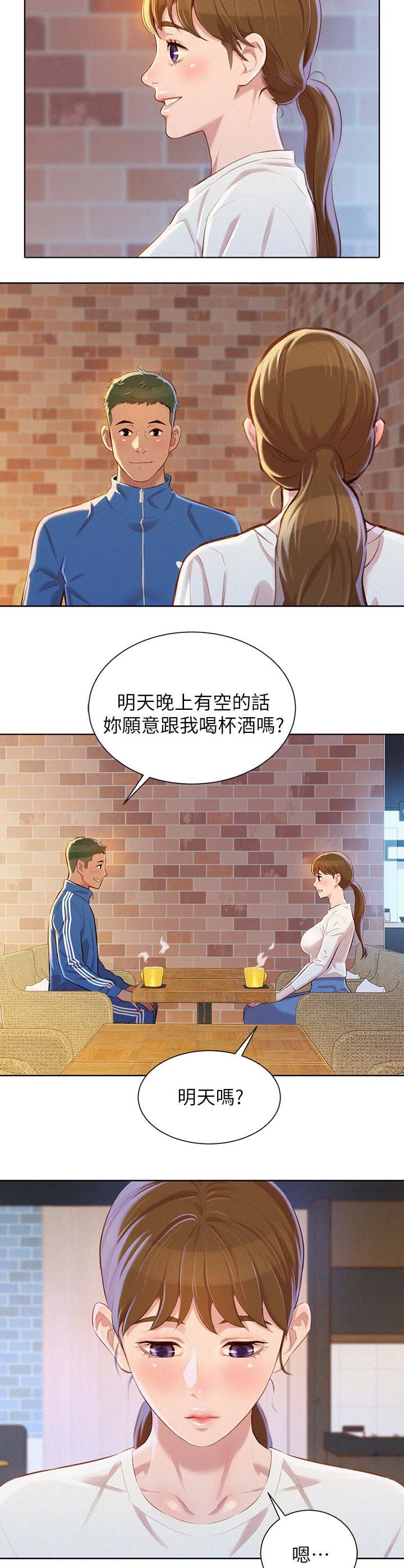 第87章：喝茶