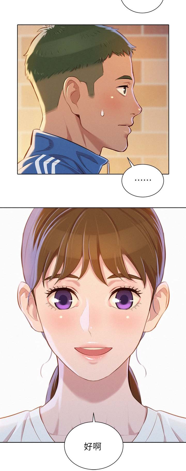 第87章：喝茶