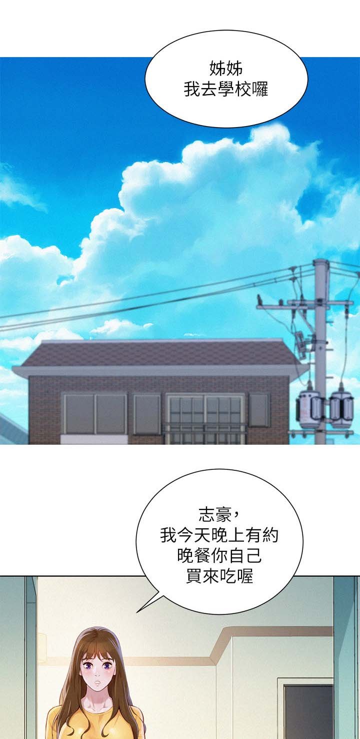 第88章：再见吴舒娴