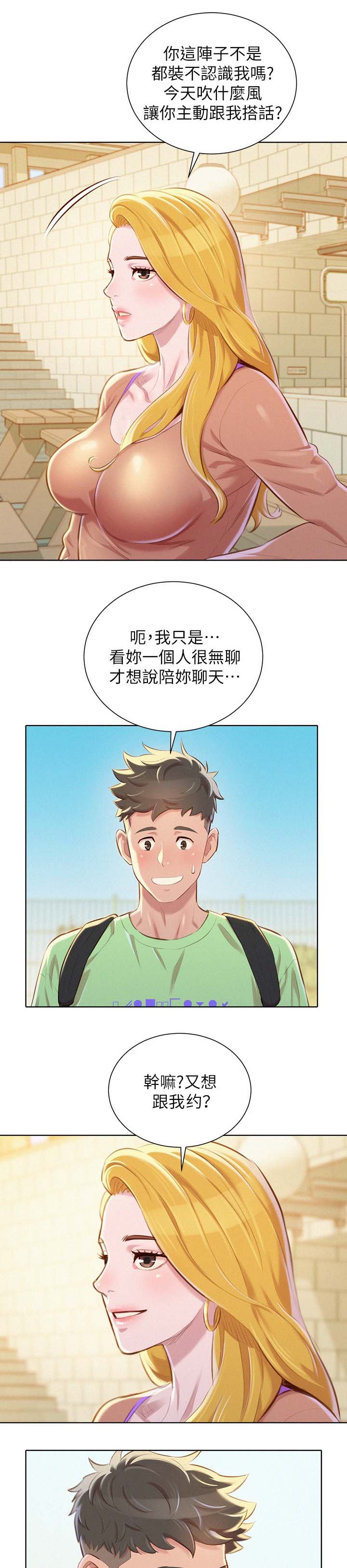第88章：再见吴舒娴