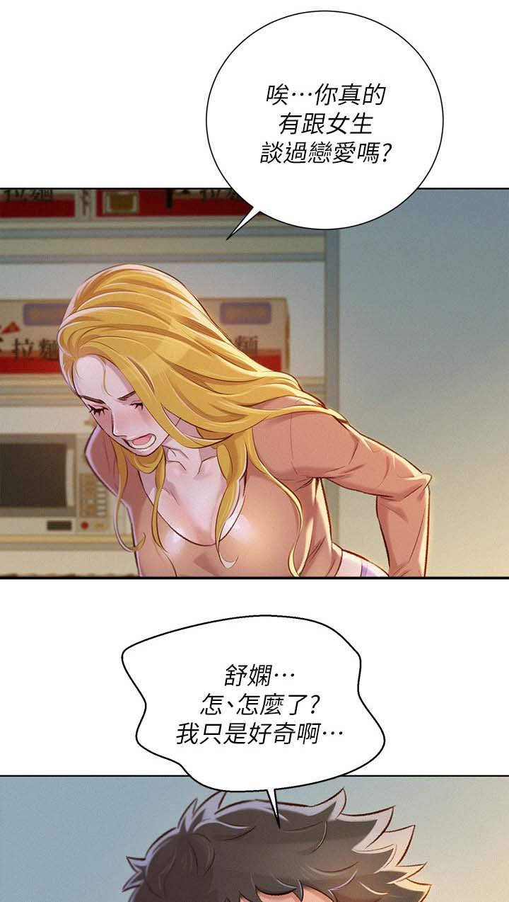 第89章：空号