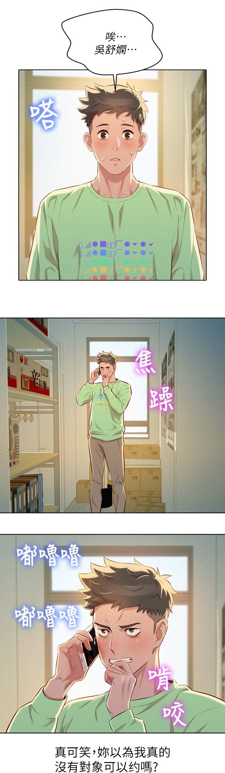第89章：空号