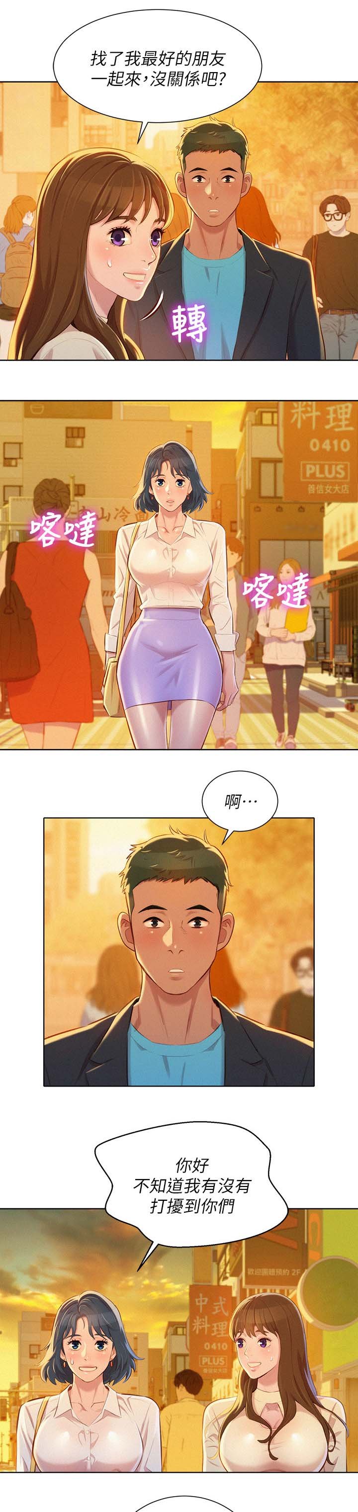 第89章：空号