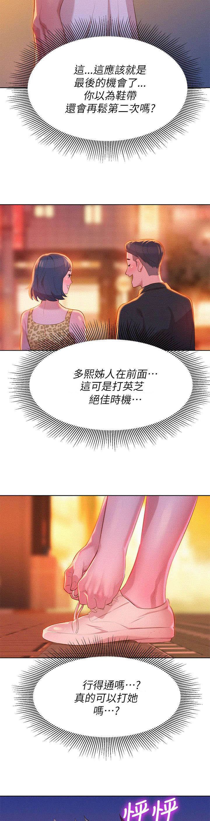 第9章：行动