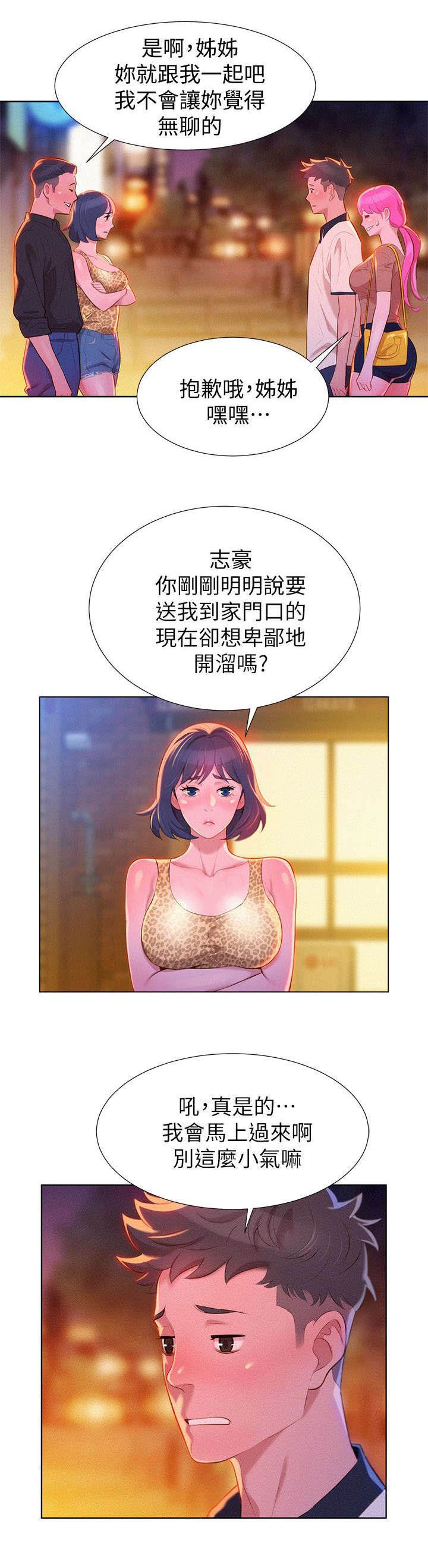 第9章：行动