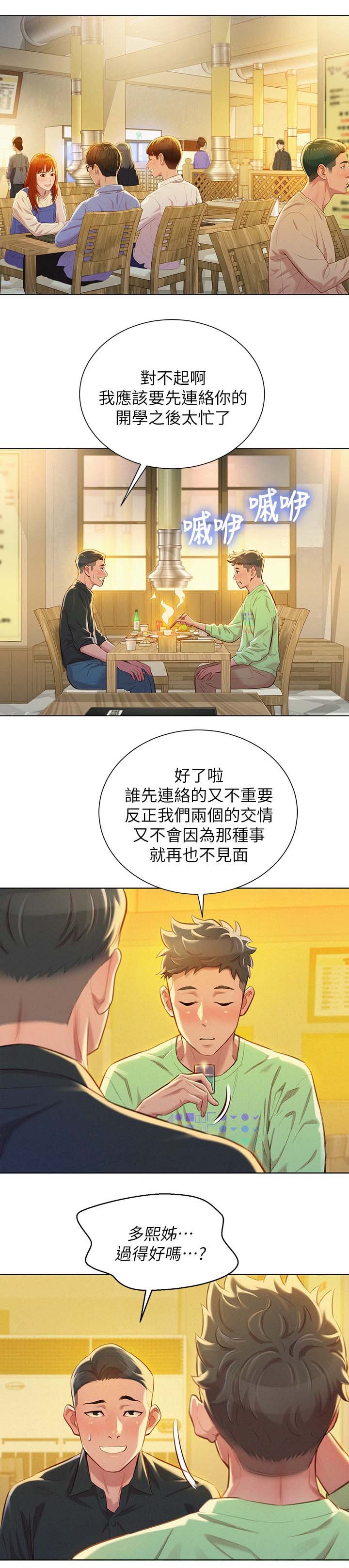 第90章：当明星
