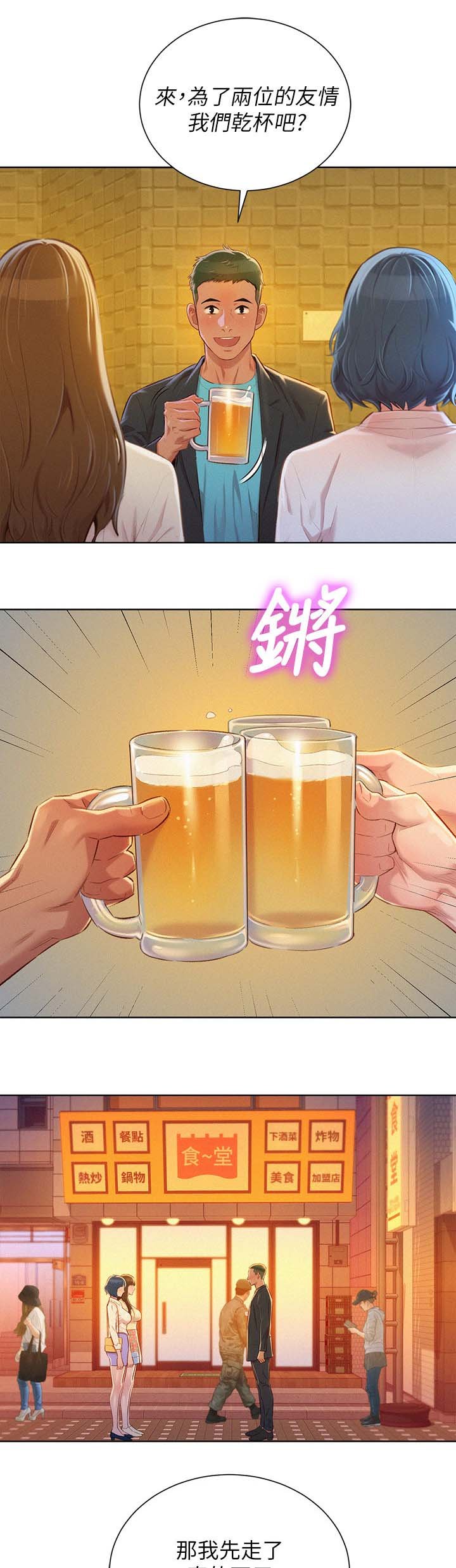 第90章：当明星