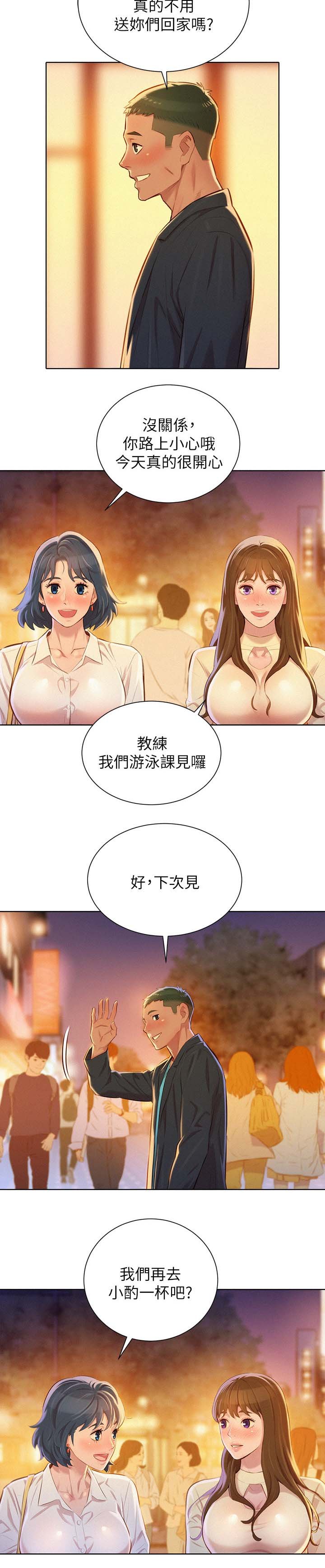第90章：当明星