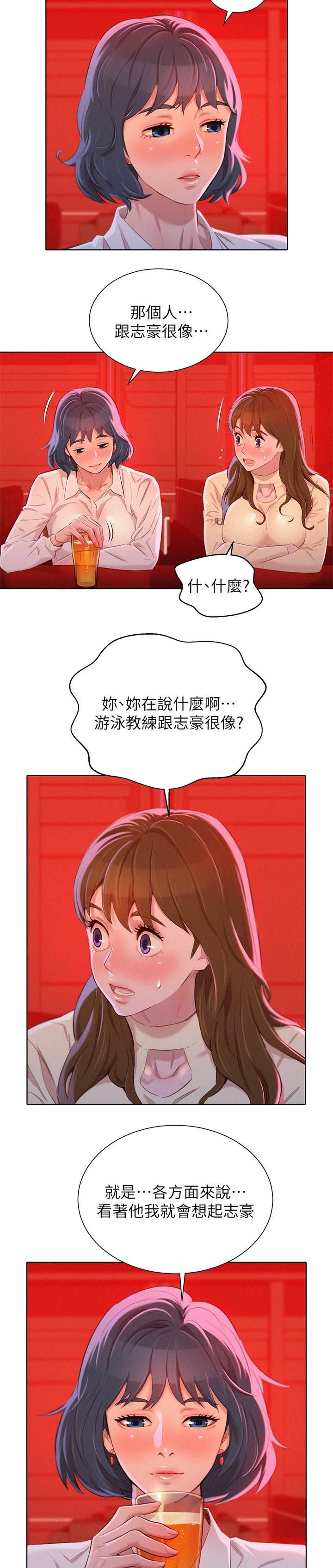 第91章：熟悉感