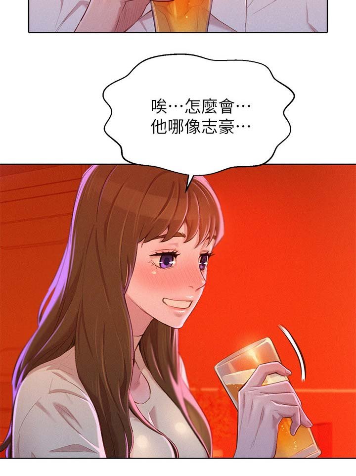 第91章：熟悉感