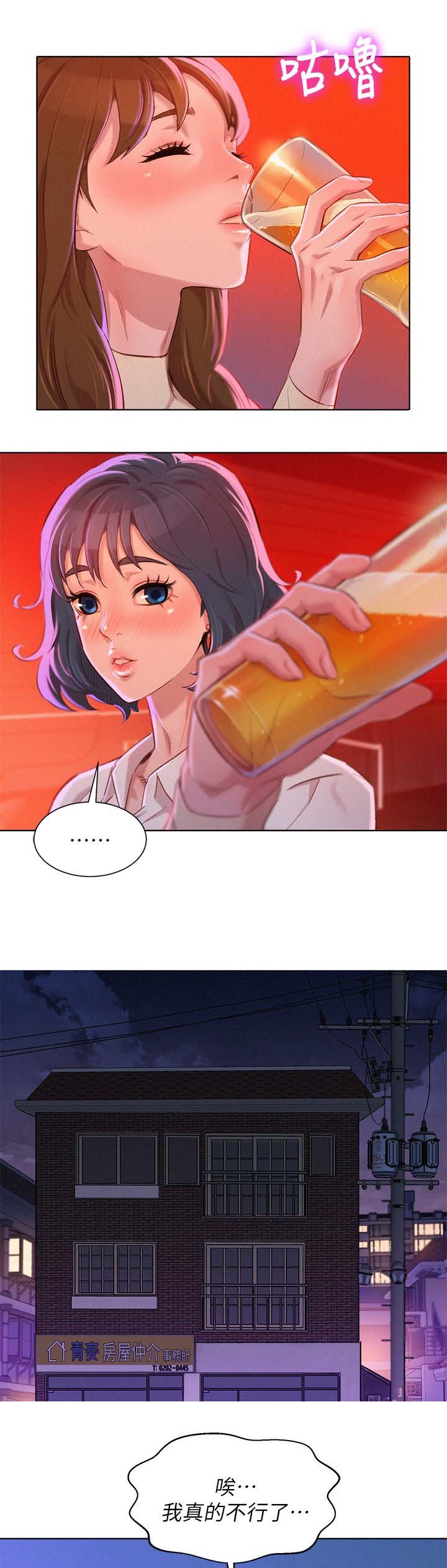 第91章：熟悉感