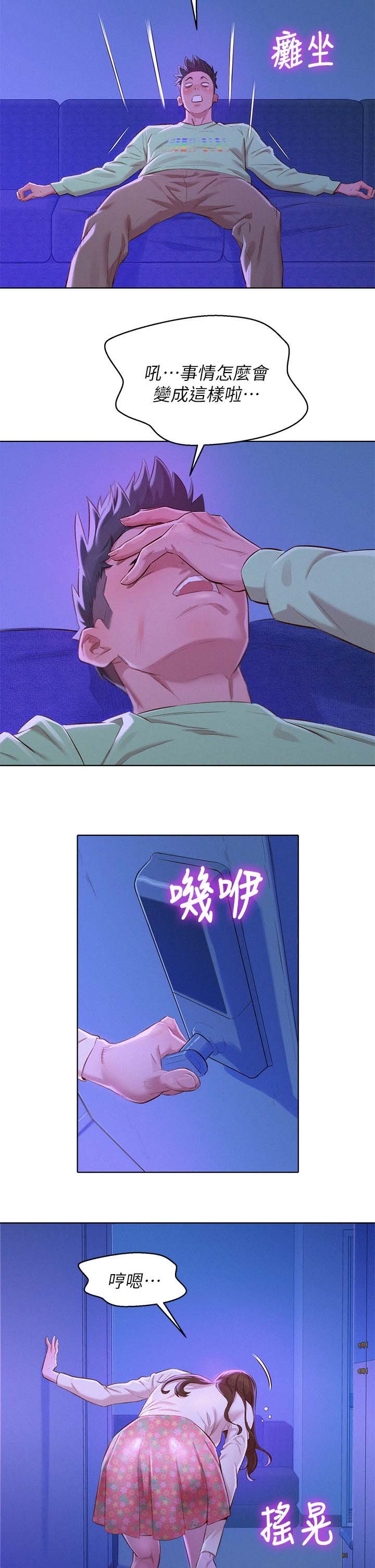 第91章：熟悉感