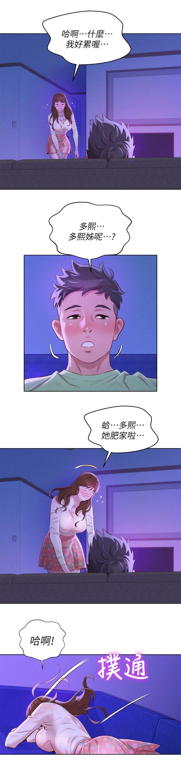 第91章：熟悉感