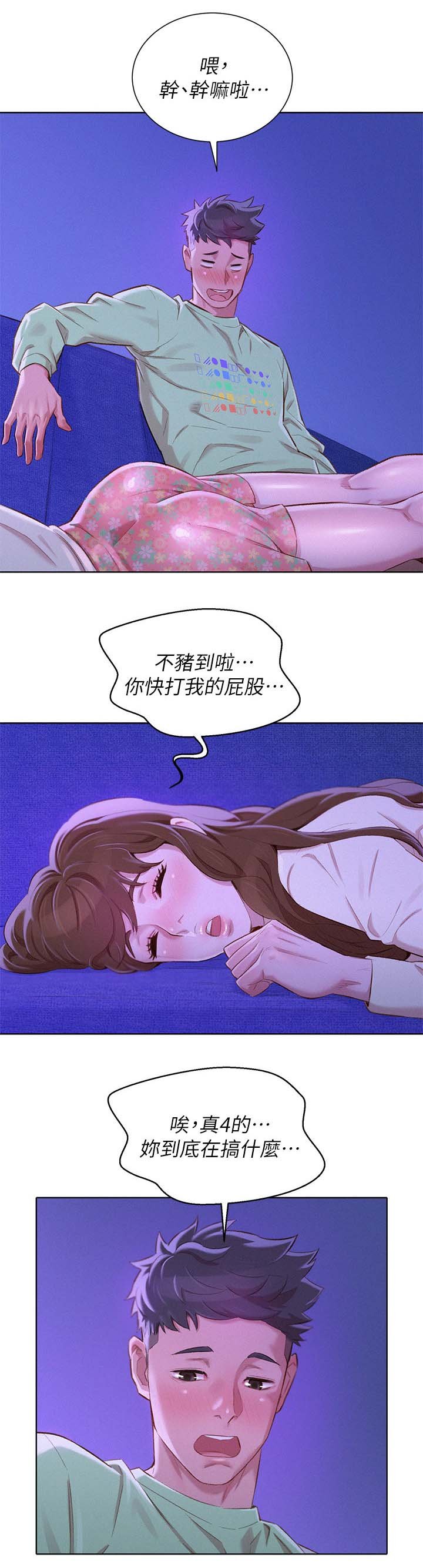 第91章：熟悉感