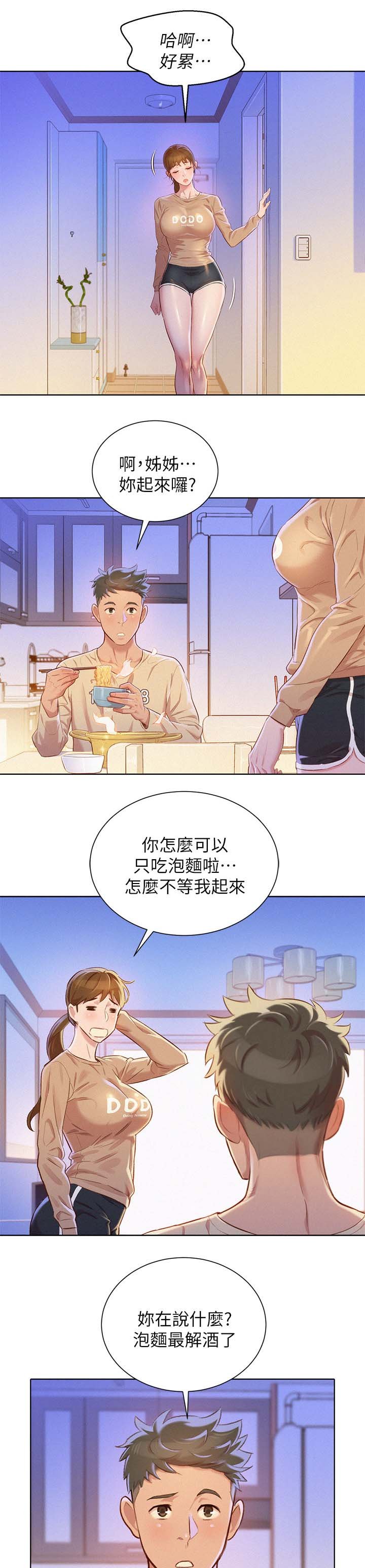 第92章：影子游戏