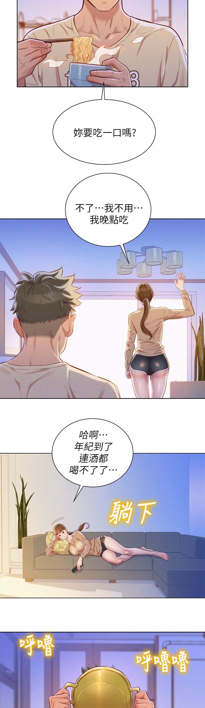 第92章：影子游戏