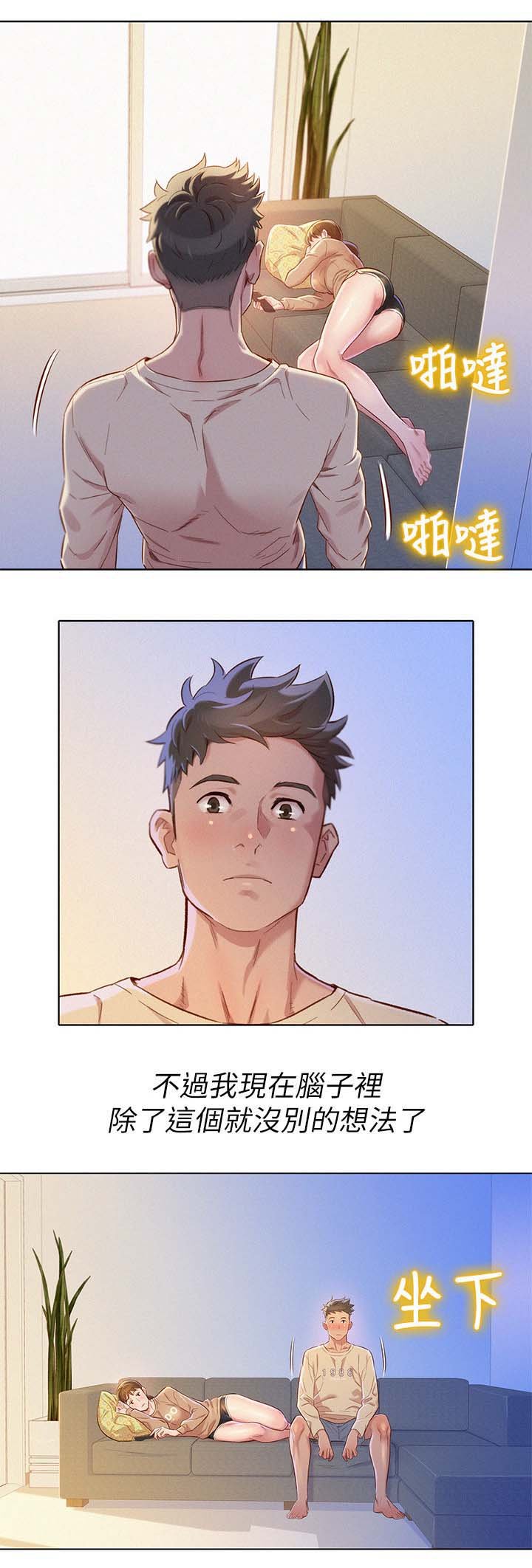 第92章：影子游戏