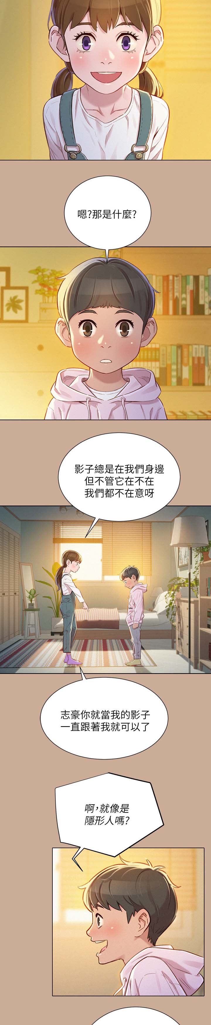 第93章：回忆