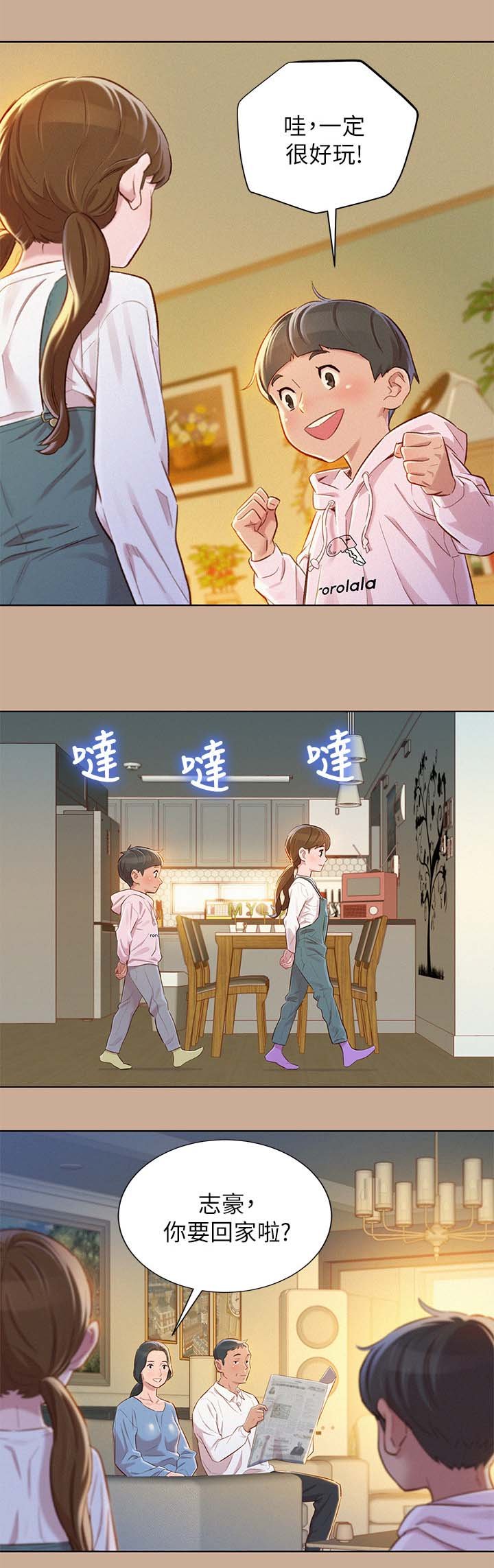 第93章：回忆