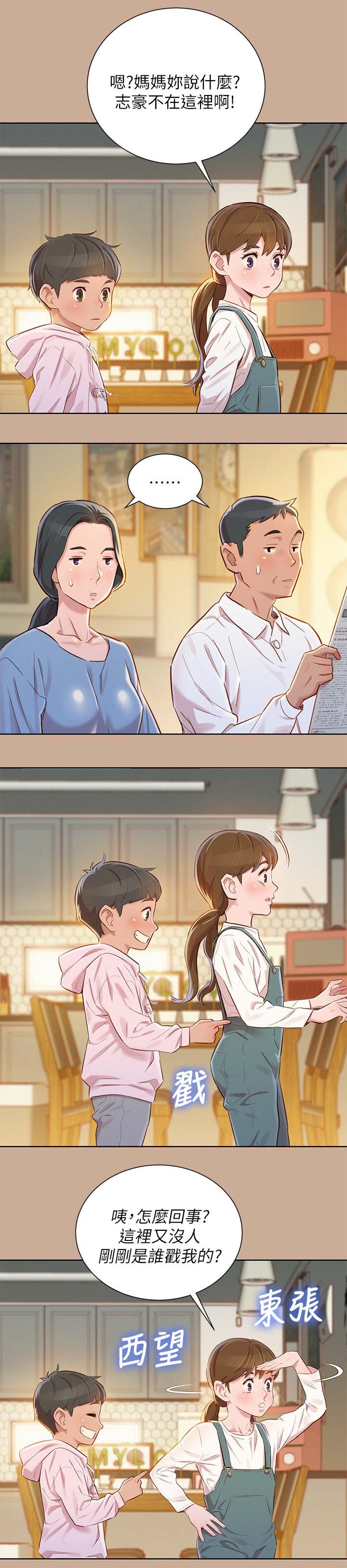 第93章：回忆