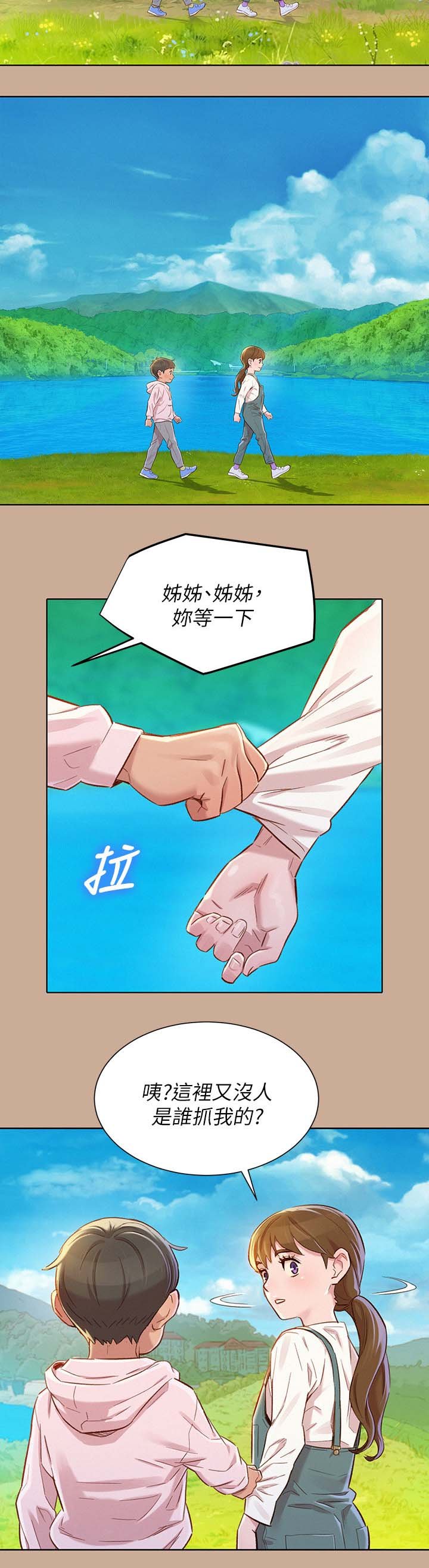 第93章：回忆