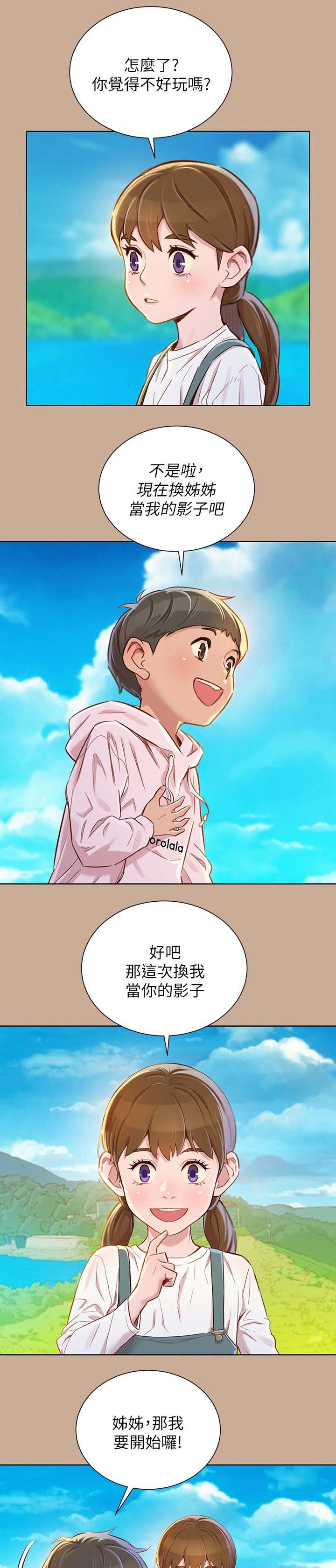 第93章：回忆
