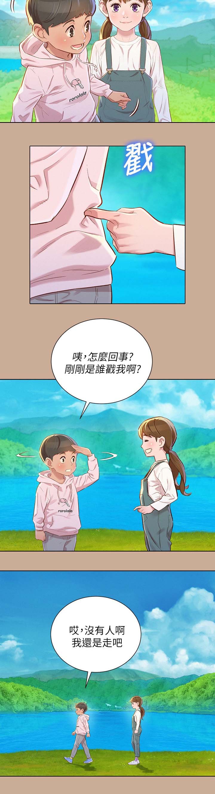 第93章：回忆