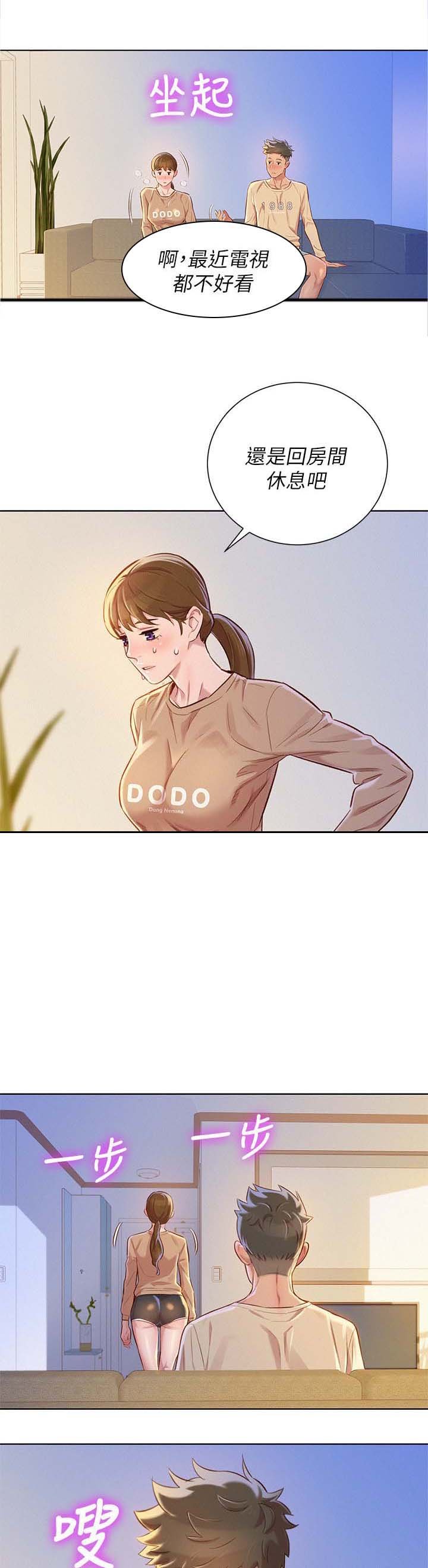 第94章：继续