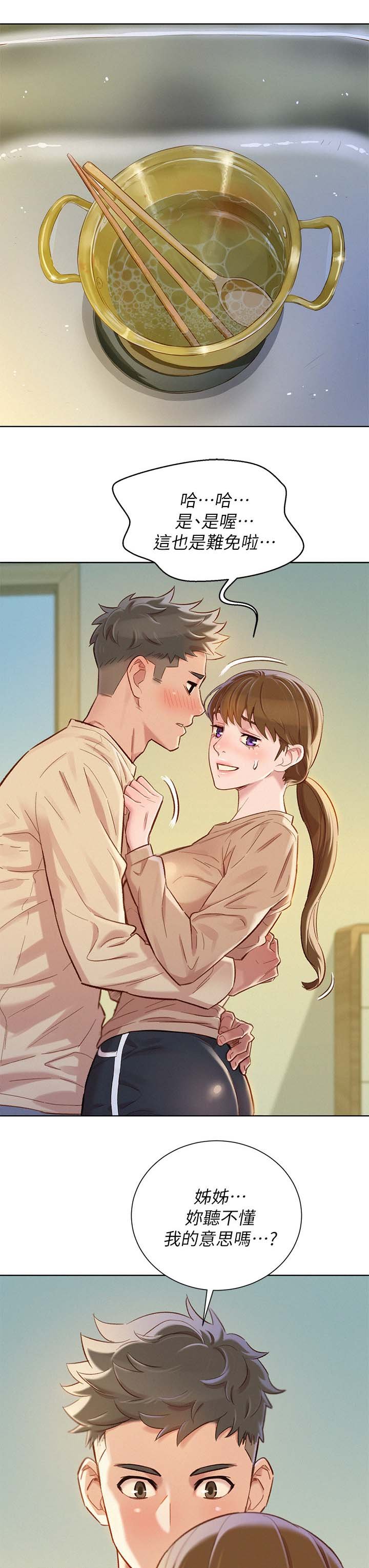第94章：继续