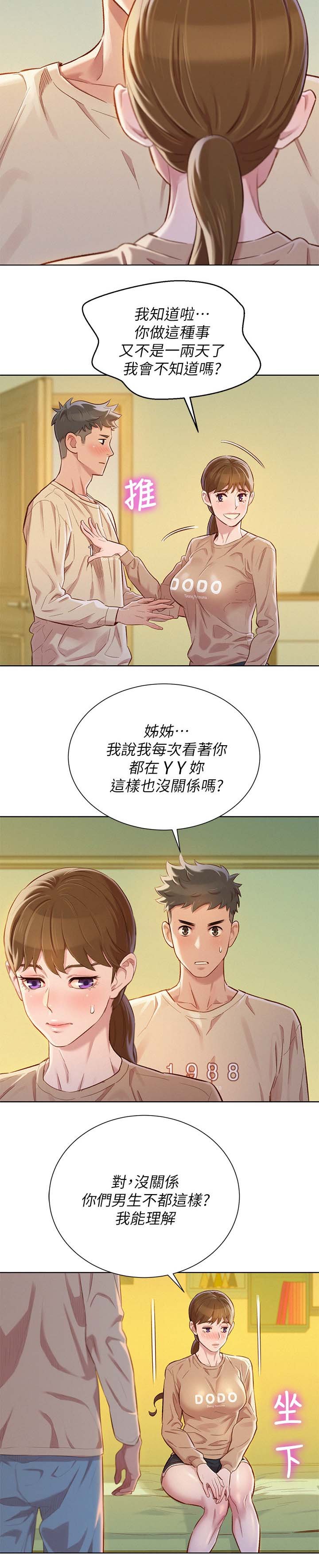 第94章：继续