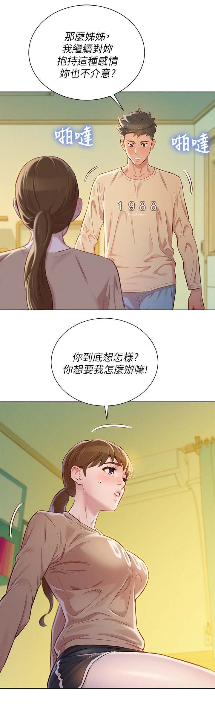 第95章：拒绝