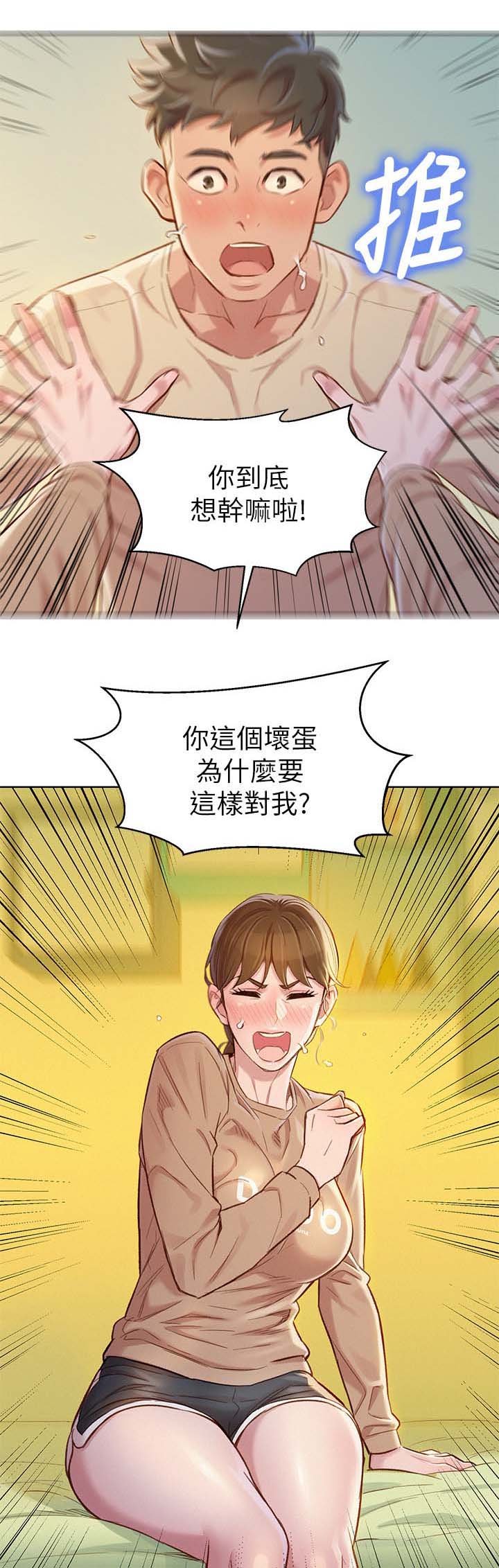 第95章：拒绝