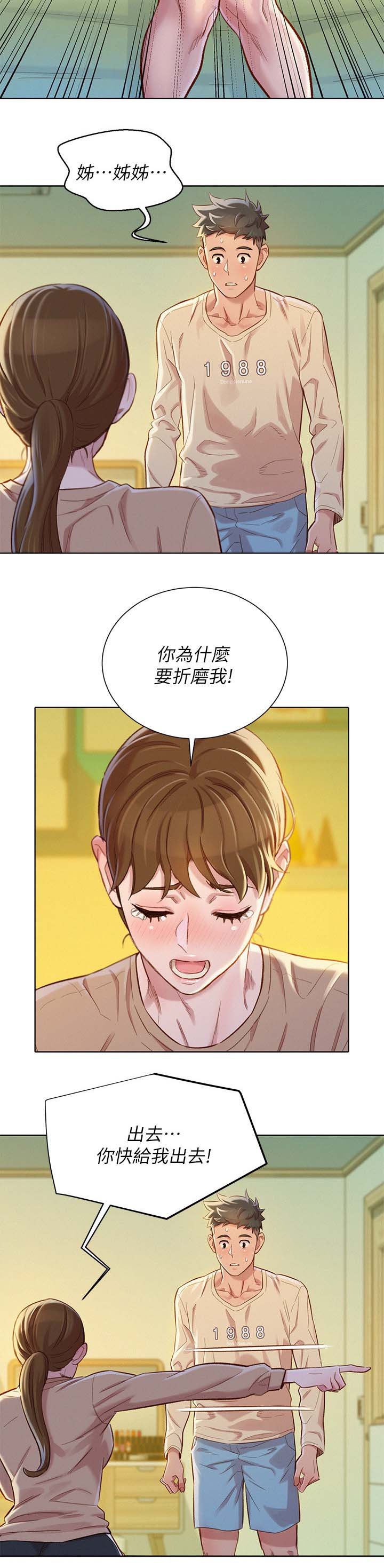 第95章：拒绝