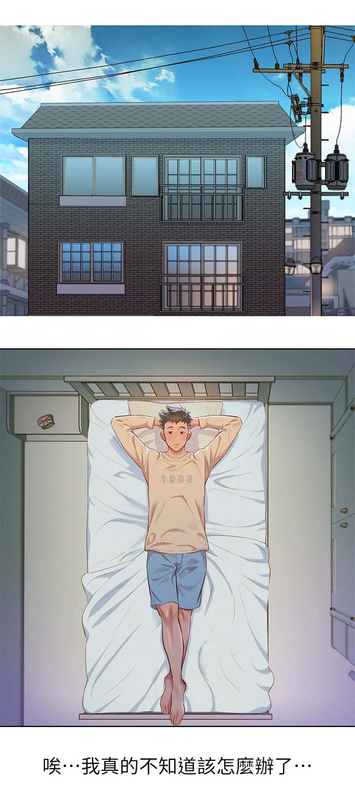 第95章：拒绝