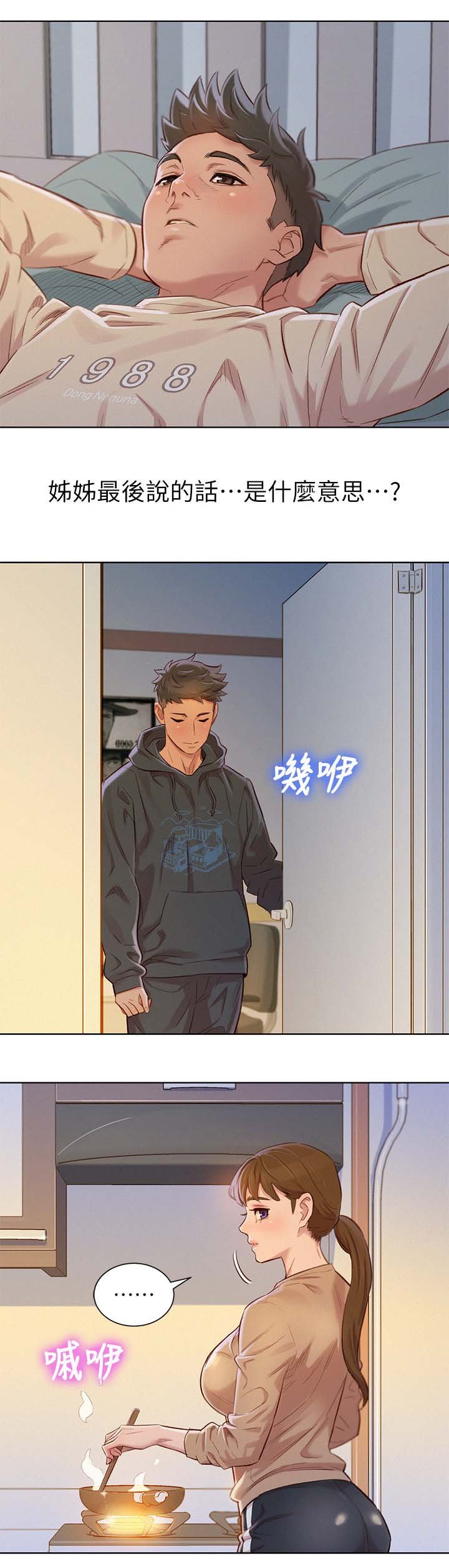 第95章：拒绝
