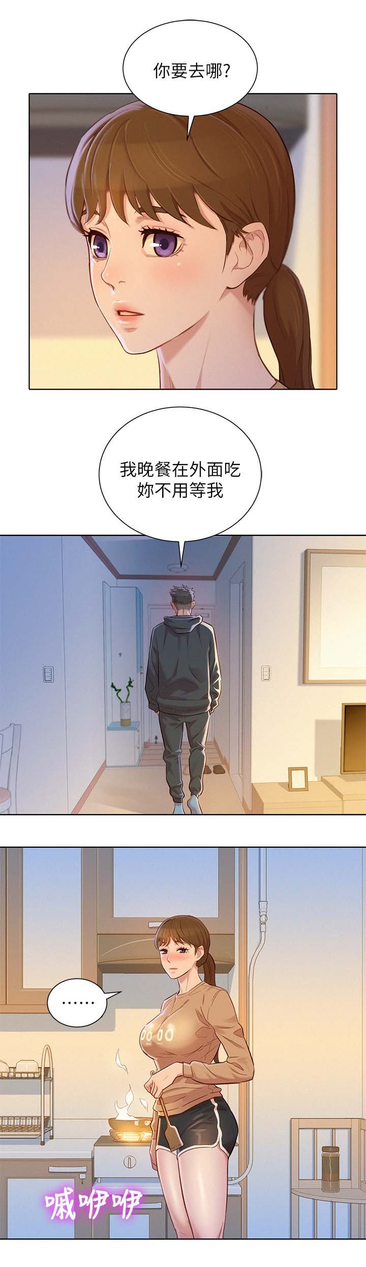 第95章：拒绝