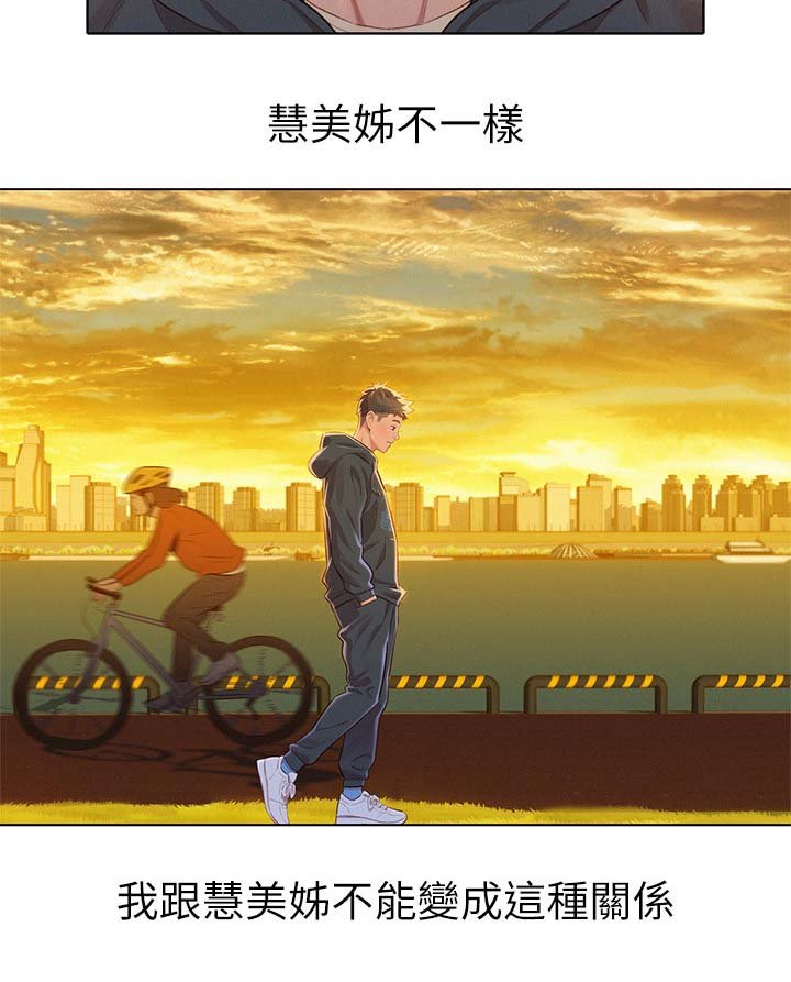 第96章：我们谈谈