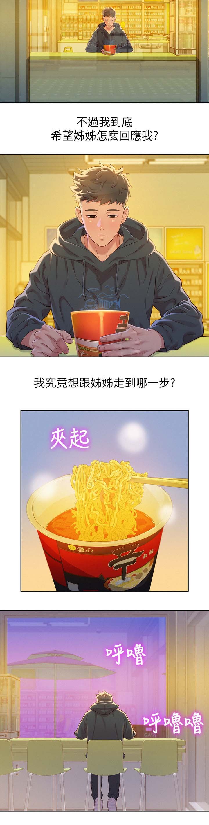 第96章：我们谈谈