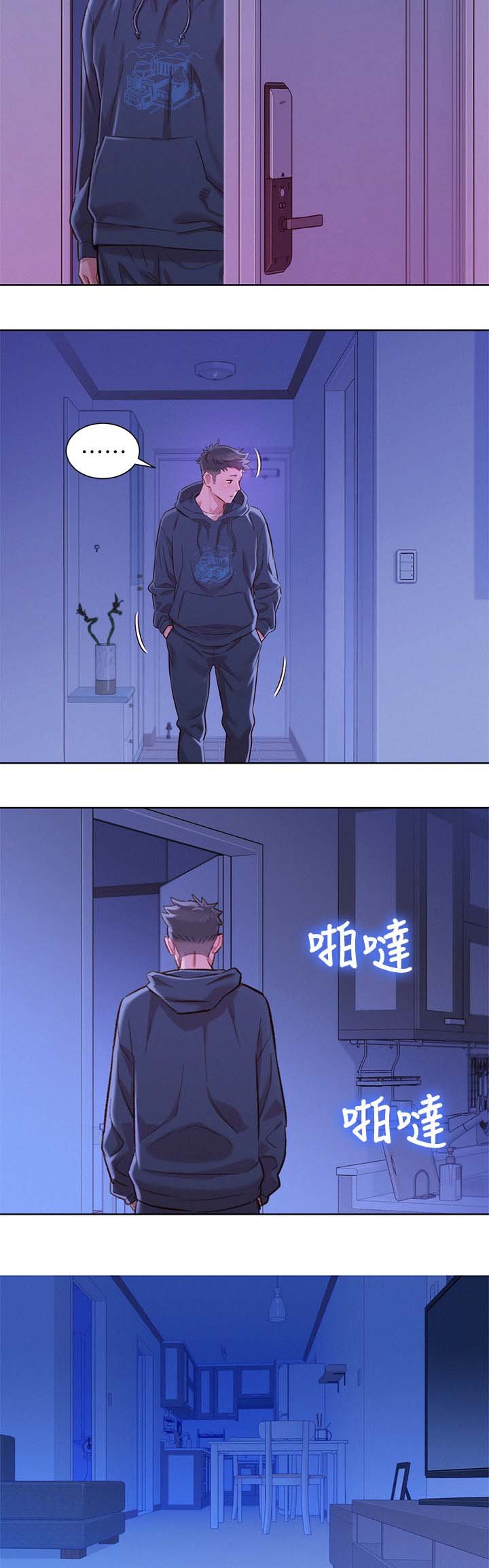 第96章：我们谈谈