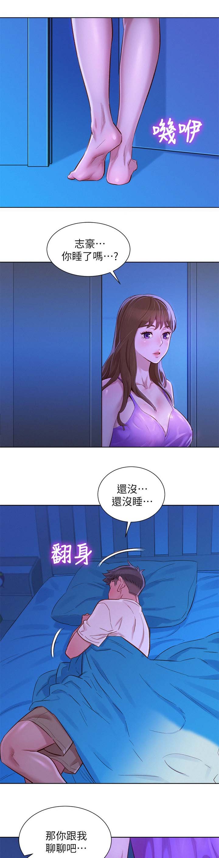 第96章：我们谈谈