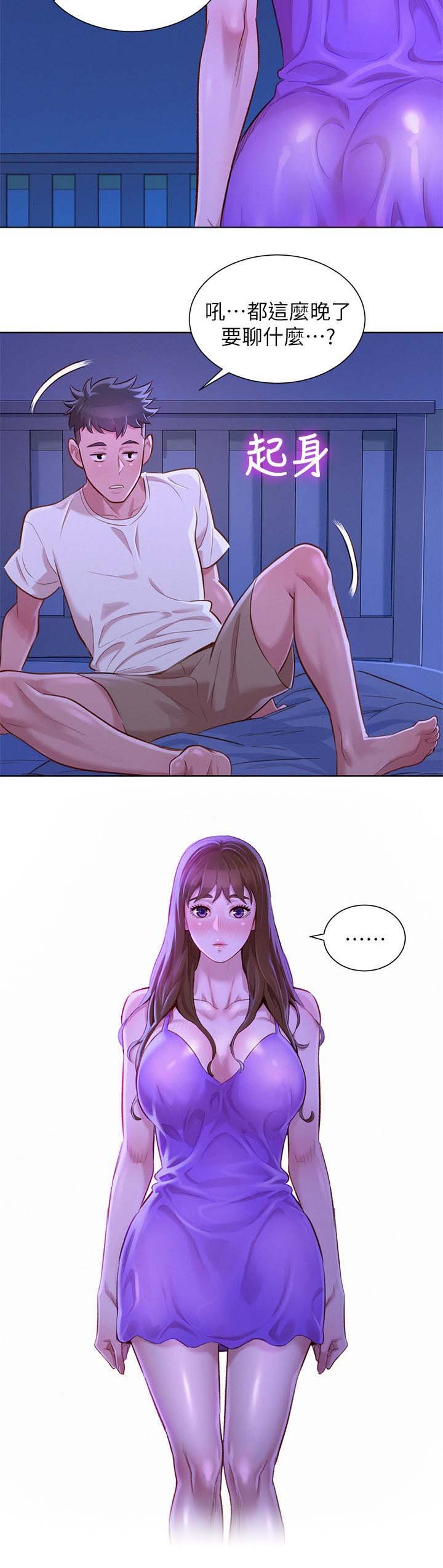 第96章：我们谈谈